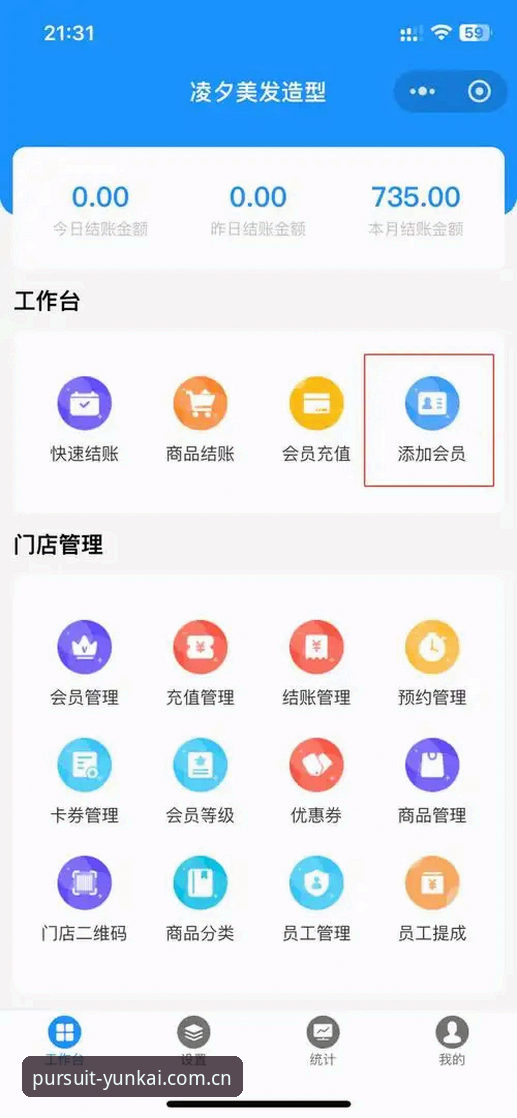 云开会员服务 3个关键步骤解锁云开会员服务:从登录异常到实时数据流畅体验