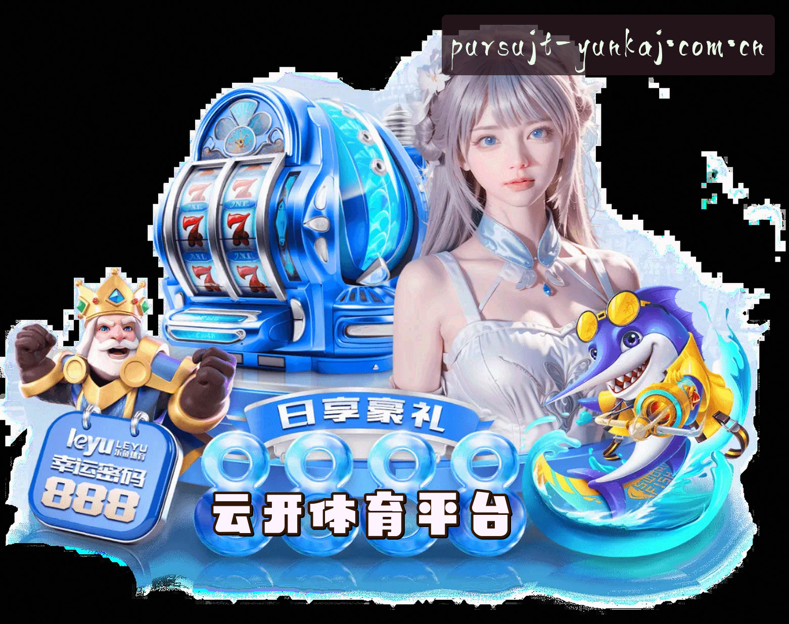 关于我们