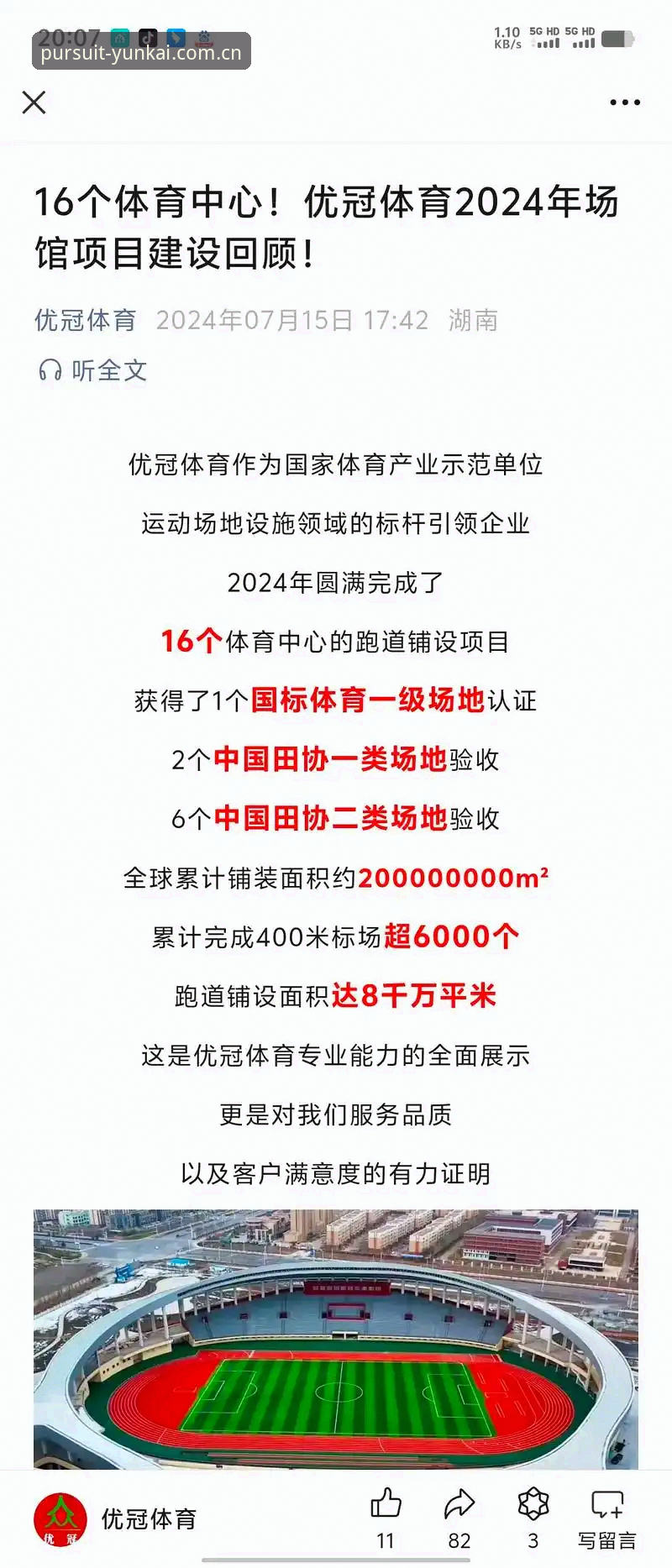 中国体育赛事数据怎么样 中国体育赛事数据质量详解与平台优化指南