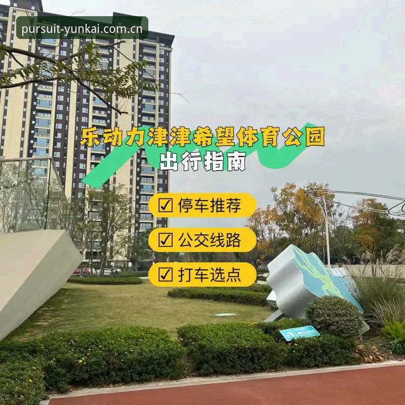 云开登录优化 云开体育平台登录优化完整指南:从入口变更到故障排除